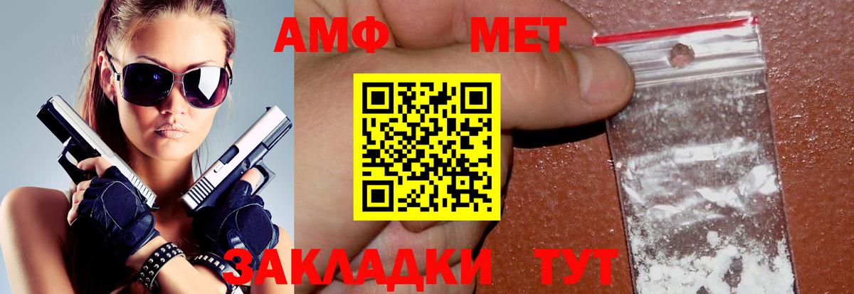 Amphetamine 98%  АМФЕТАМИН  Котлас  Вход с VPN 