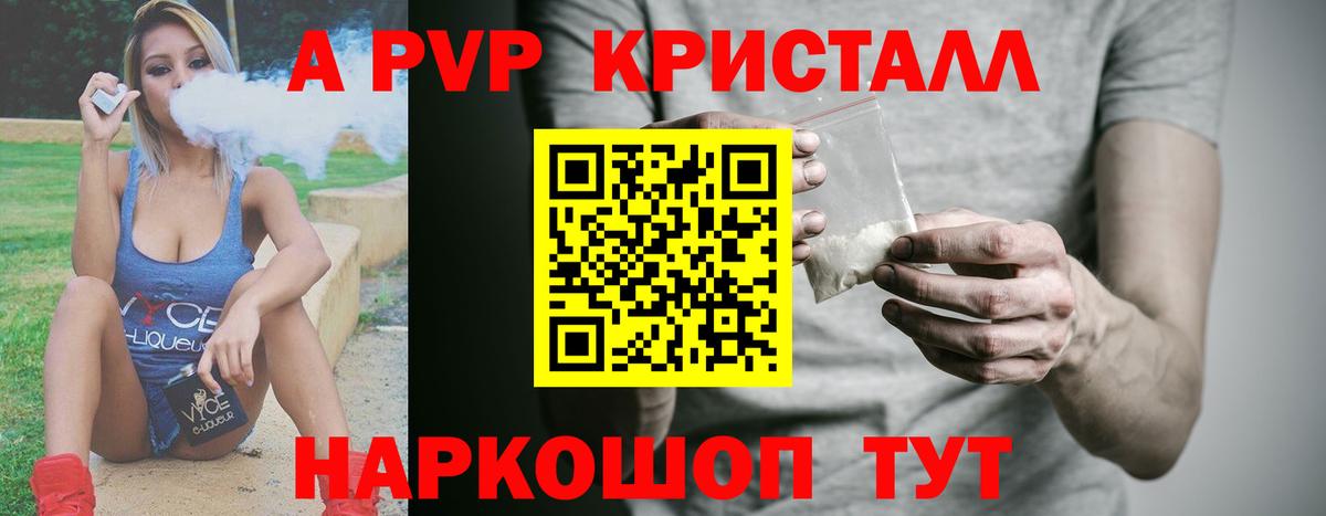 A PVP мука Котлас