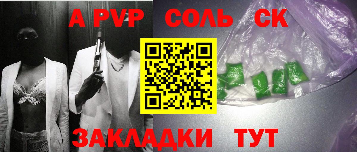 Котлас  Alpha-PVP СК  A PVP Crystall  Вход с VPN 