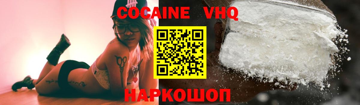 Кокаин Колумбийский  КОКАИН Эквадор  Вход с VPN  КОКАИН  Котлас 