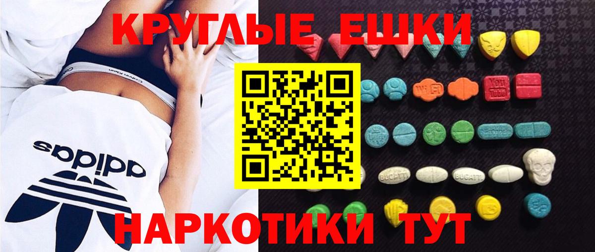 Котлас  ЭКСТАЗИ  Вход с VPN  ЭКСТАЗИ Philipp Plein  ЭКСТАЗИ 280мг 