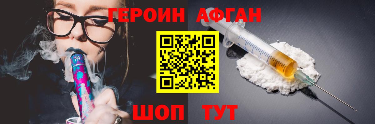 ГЕРОИН белый  Вход с VPN  Котлас 