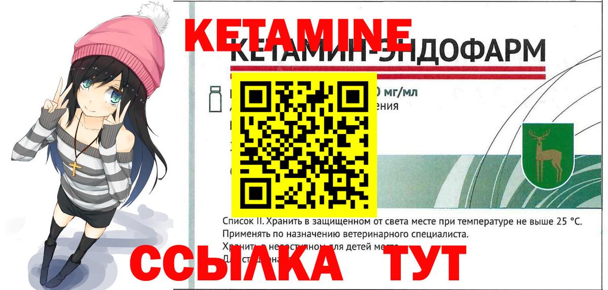 Кетамин ketamine  OMG рабочий сайт  Котлас  Вход с VPN 