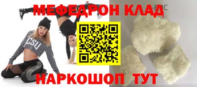 мяу мяу кристалл Комсомольск-на-Амуре