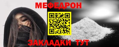 мяу мяу кристалл Комсомольск-на-Амуре