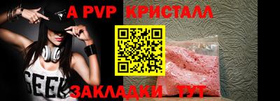 мяу мяу кристалл Комсомольск-на-Амуре