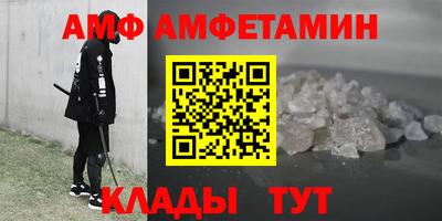 мяу мяу кристалл Комсомольск-на-Амуре