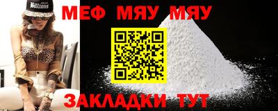 мяу мяу кристалл Комсомольск-на-Амуре