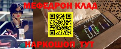 мяу мяу кристалл Комсомольск-на-Амуре