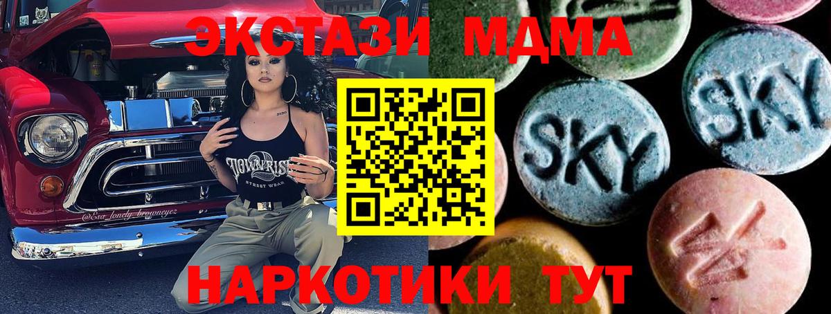 MDMA  MDMA молли  Вход с VPN  Котлас 