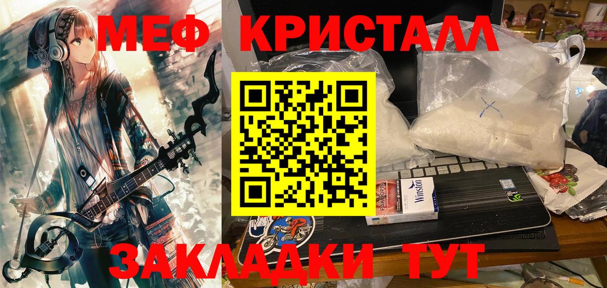 Мефедрон  Котлас
