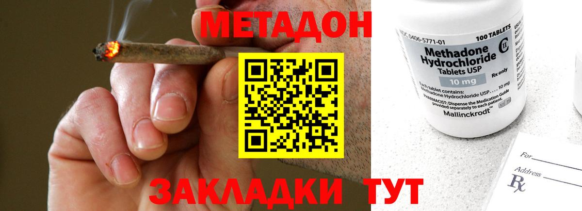 Котлас  kraken вход  МЕТАДОН кристалл  Вход с VPN  Метадон methadone 