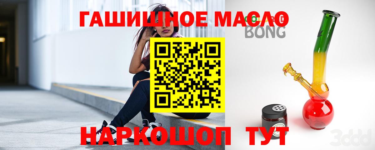Дистиллят ТГК Wax  Вход с VPN  Котлас 